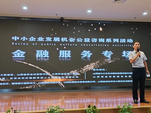 718企幫節 聚焦中小企業發展，公益咨詢與金融服務專場圓滿落幕