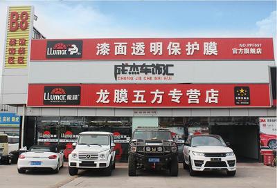 路虎攬勝北京成杰車飾匯穿上龍膜PPF盔甲后的樣子