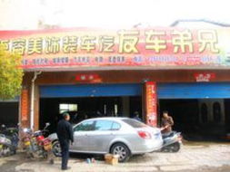 生活服務黃頁 城市聯盟